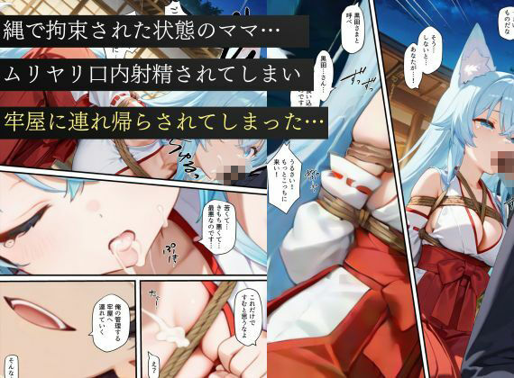 狐巫女、監獄にとらわれてしまう…〜悪堕ちして従順な雌奴〇に生まれ変わることに〜｜えちえちイラスト絵師 サンプル画像 5