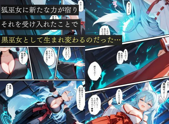 狐巫女、監獄にとらわれてしまう…〜悪堕ちして従順な雌奴〇に生まれ変わることに〜｜えちえちイラスト絵師 サンプル画像 10