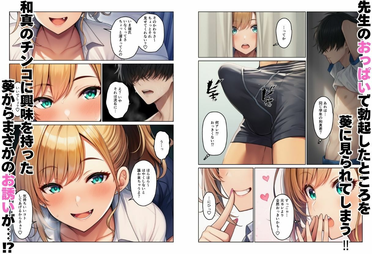 デカチンで学園ハーレムになった話｜ヌキっぱなし サンプル画像 3