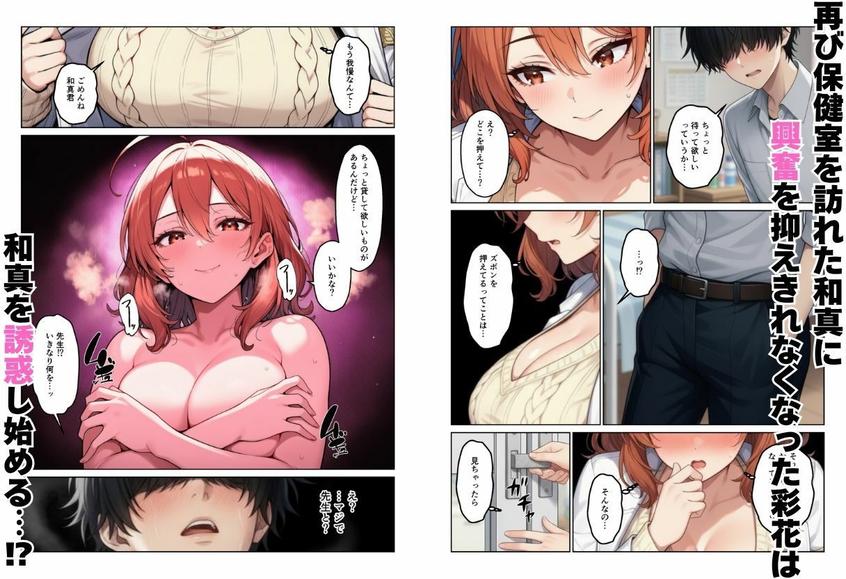 デカチンで学園ハーレムになった話｜ヌキっぱなし サンプル画像 7