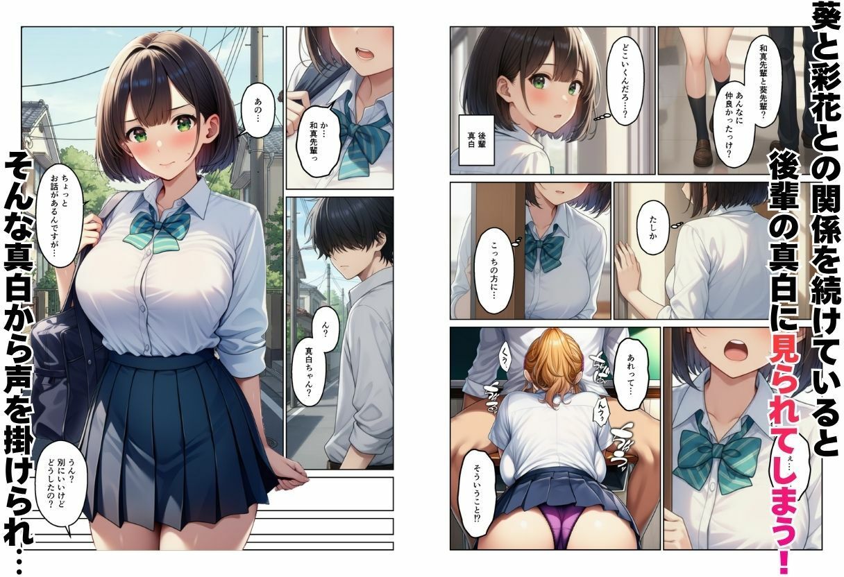 デカチンで学園ハーレムになった話｜ヌキっぱなし サンプル画像 9