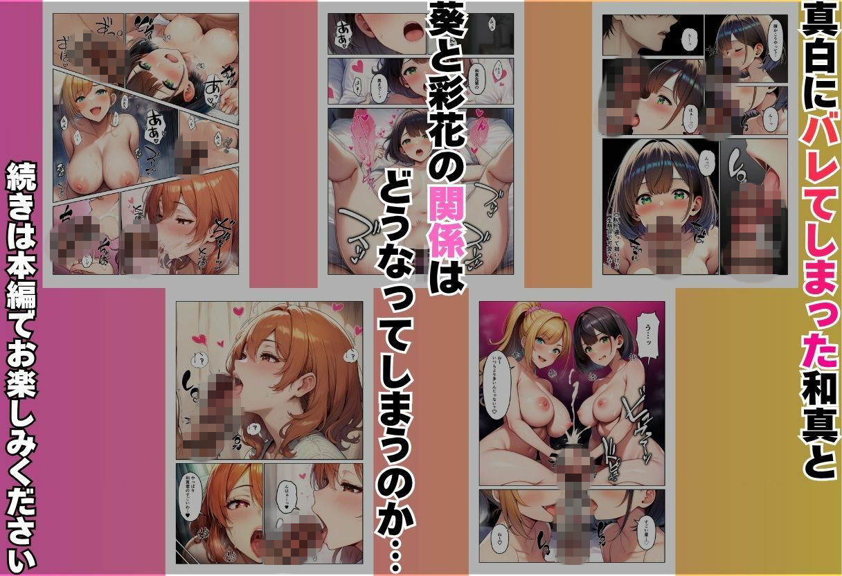 デカチンで学園ハーレムになった話｜ヌキっぱなし サンプル画像 10
