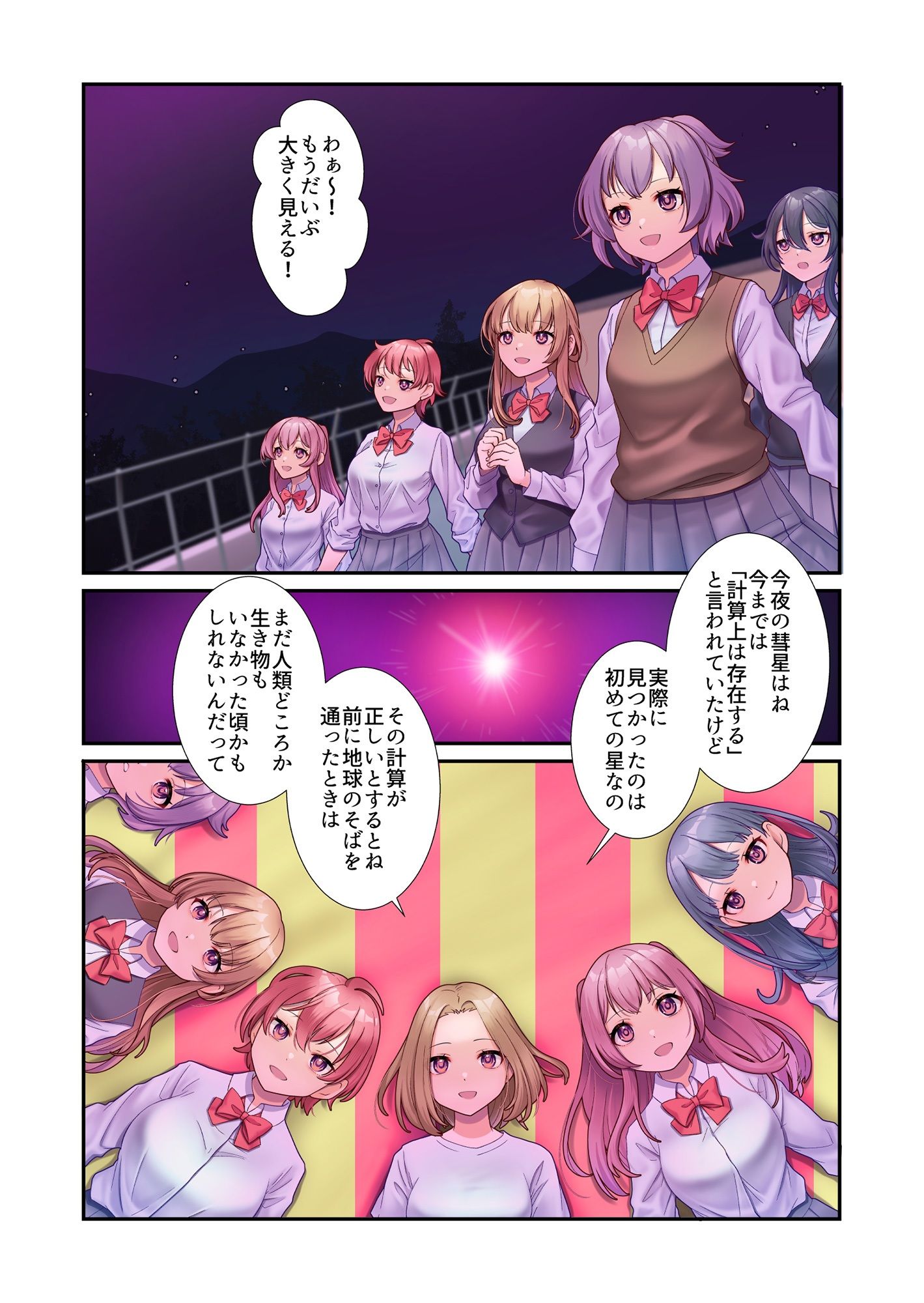 淫虐彗星｜cube サンプル画像 1