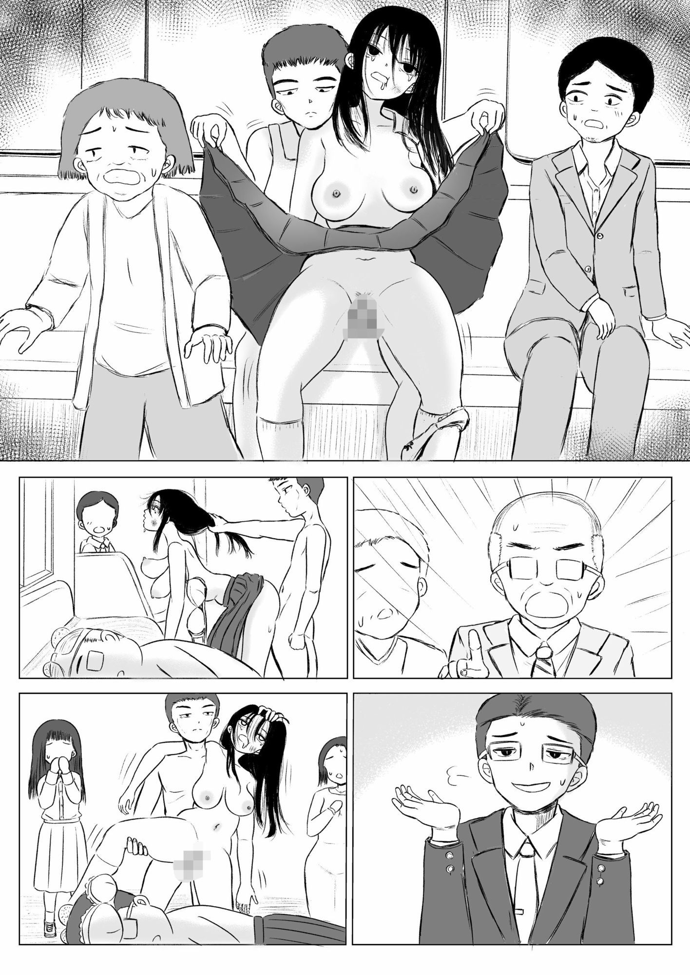 突然｜カノエ サンプル画像 2