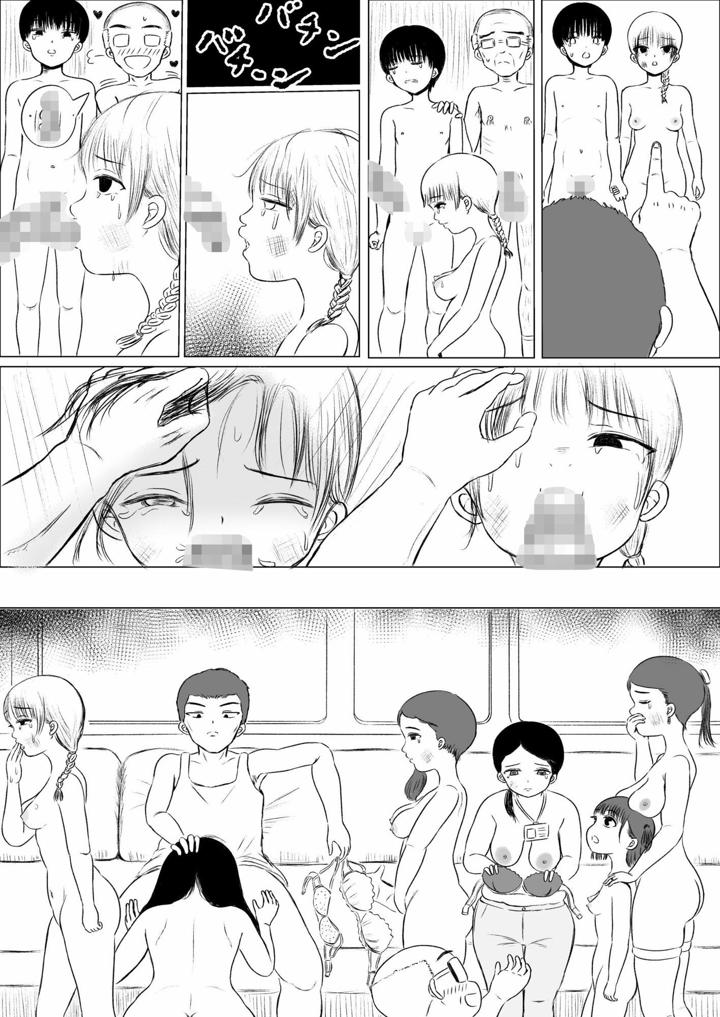 突然｜カノエ サンプル画像 3