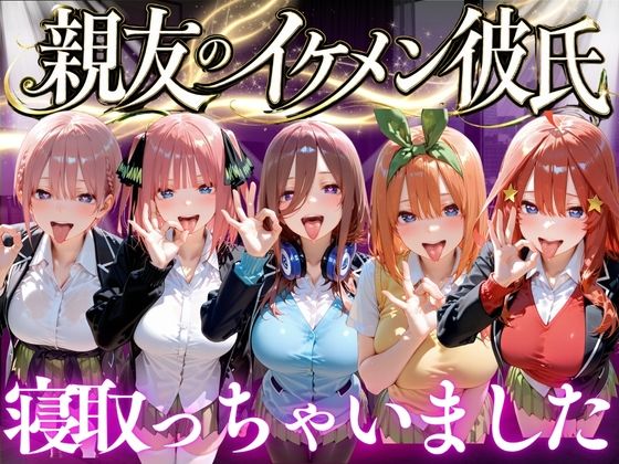 親友のイケメン彼氏を寝取っちゃいました Vol.2｜魔法のブラ