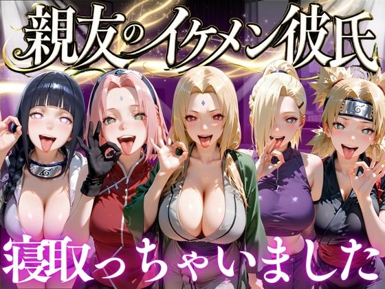 親友のイケメン彼氏を寝取っちゃいました Vol.3｜魔法のブラ