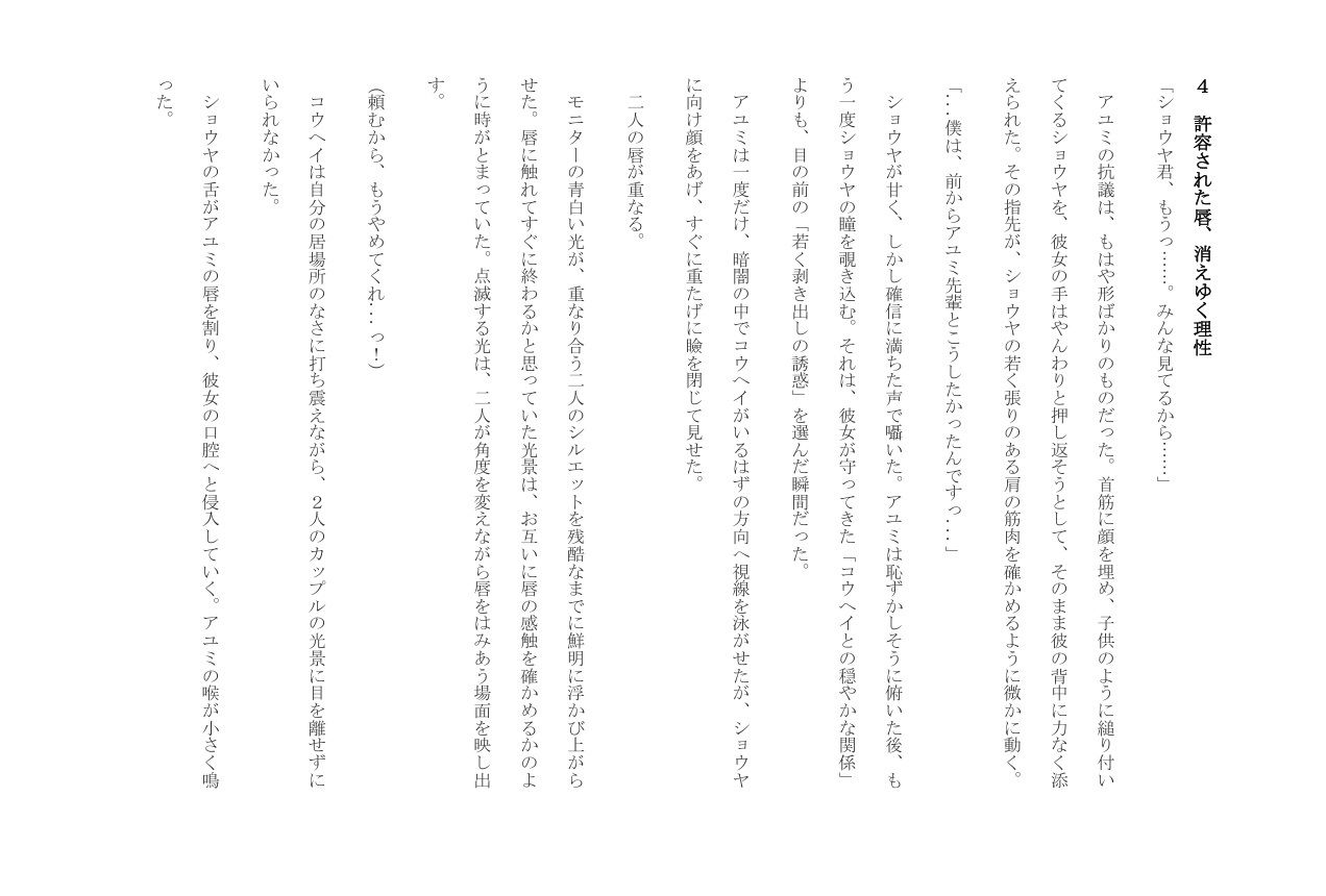 魔宴に溺れる純潔｜深海  蜜 サンプル画像 6
