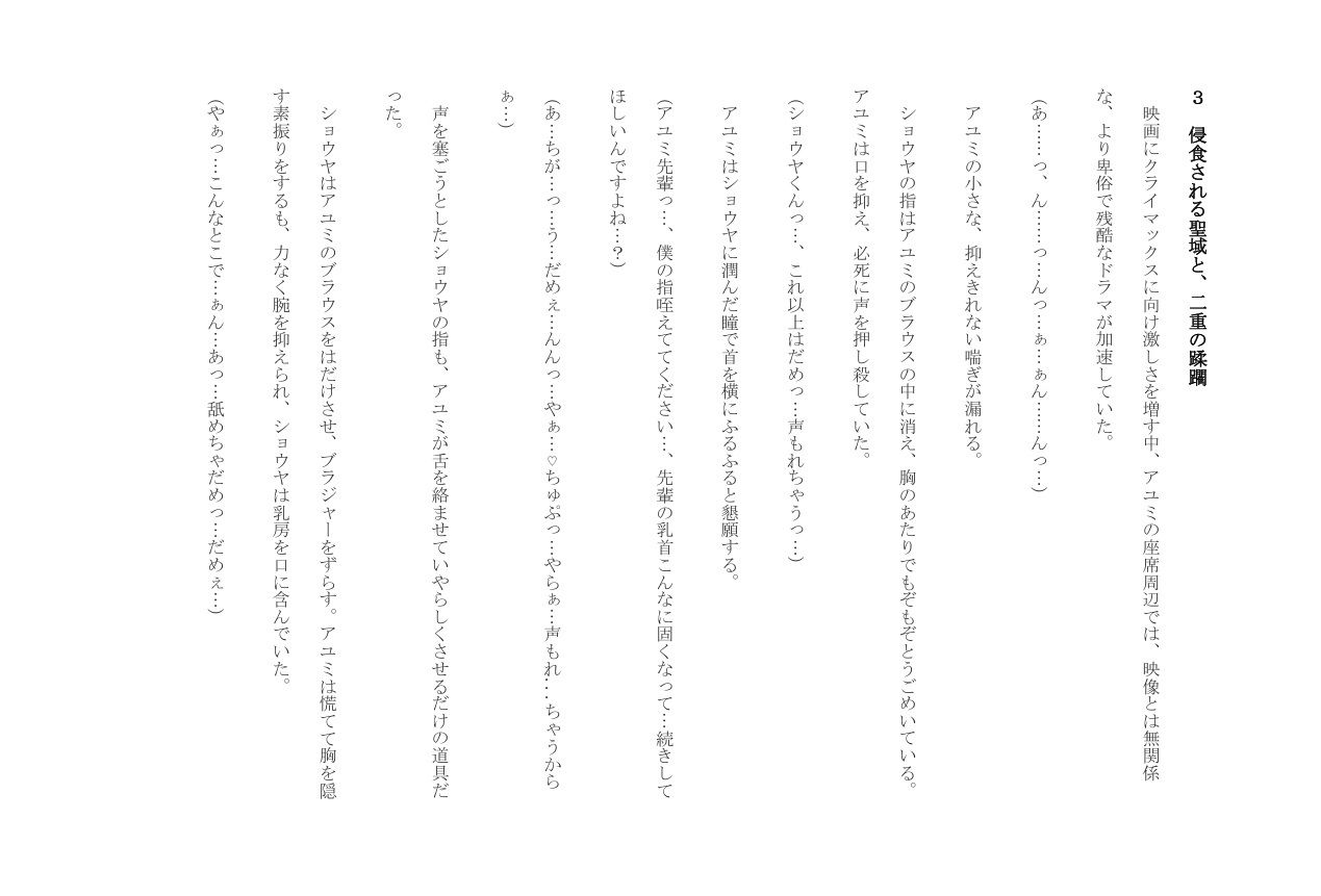 魔宴に溺れる純潔｜深海  蜜 サンプル画像 8