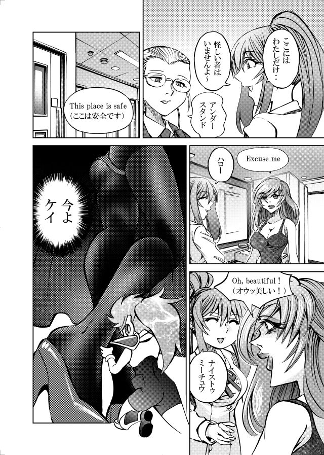 ［隔週刊］ポニテマニアックス 第100話 「アルターエゴ」 〜47歳エロビデオ屋店員が深夜バイト中に拾った痴女が最強宇宙人でしたーン〜｜studio みゃーび サンプル画像 2