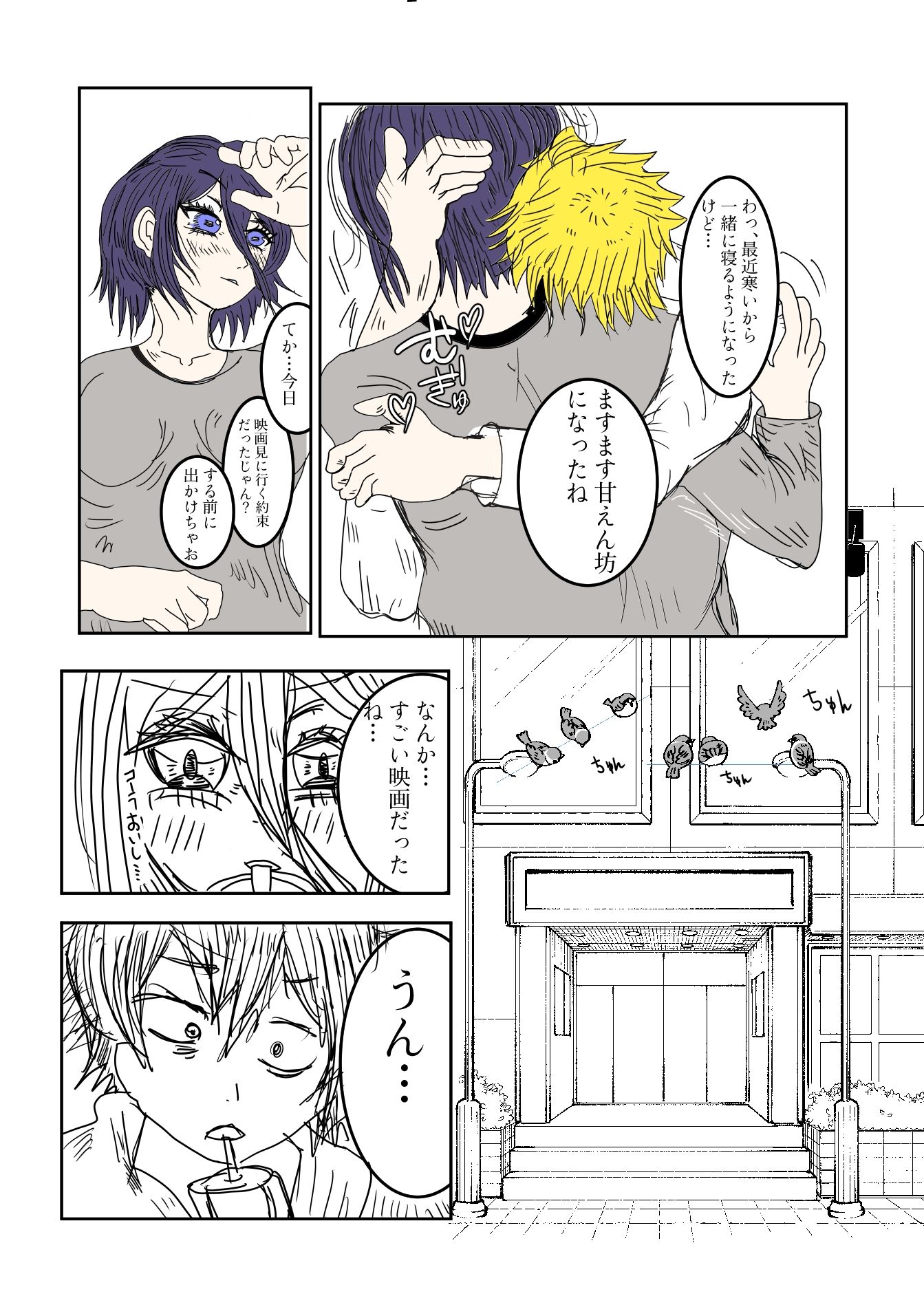 犬と鋸は使いよう2|アンチドート サンプル画像 2