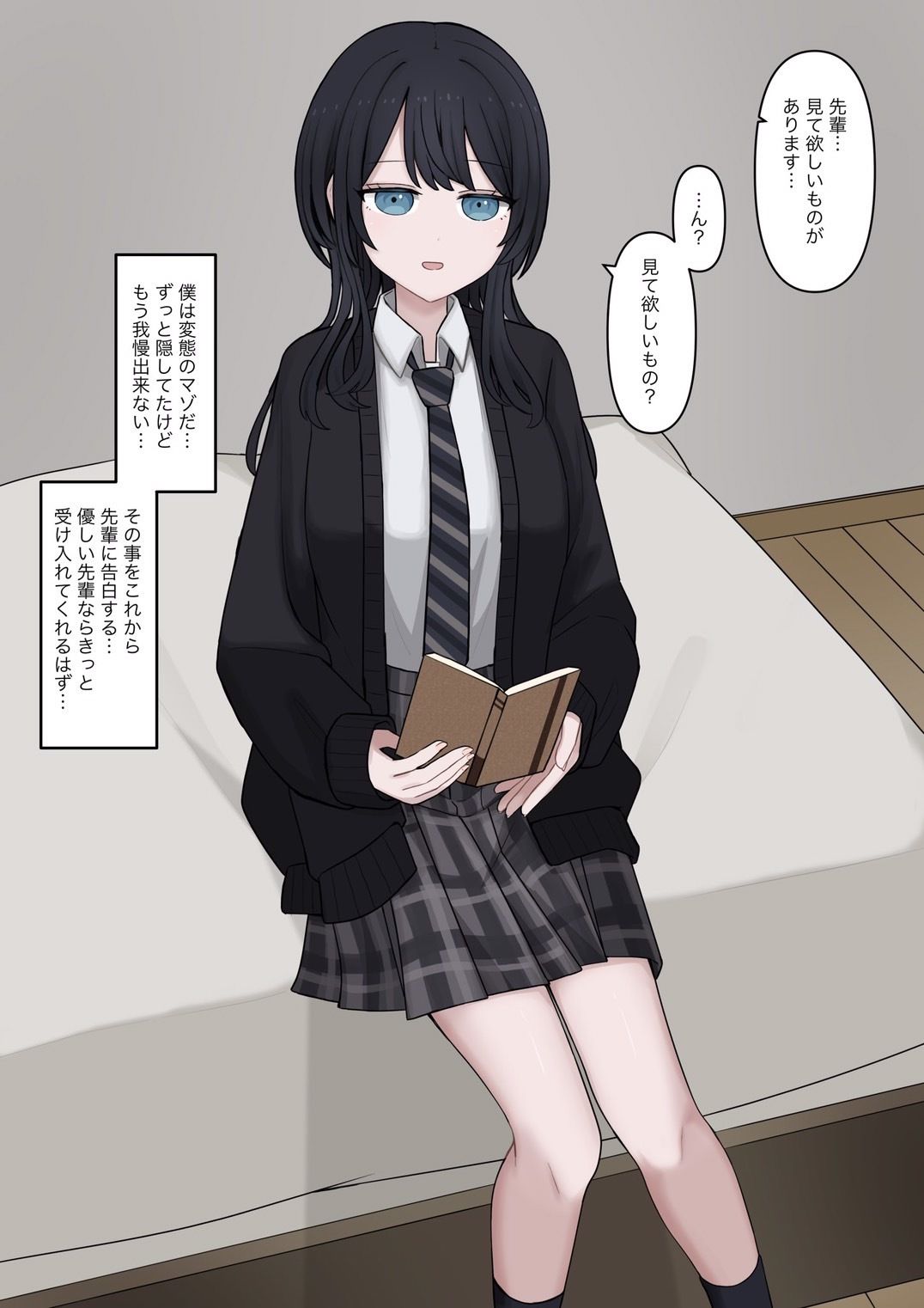 誰よりも心優しい先輩彼女にマゾだと告白する話｜顔印象零 サンプル画像 1