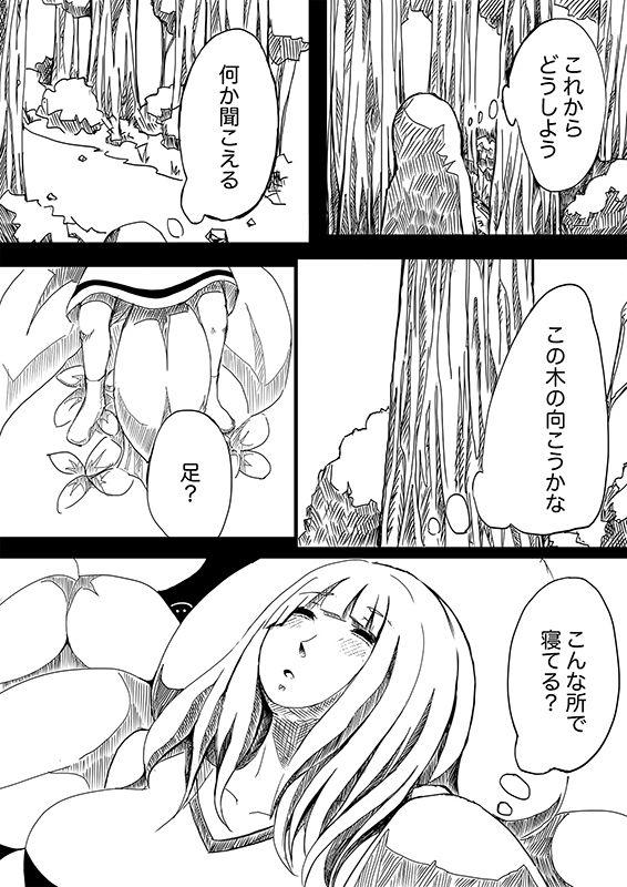星のコア｜AgeRatum サンプル画像 1