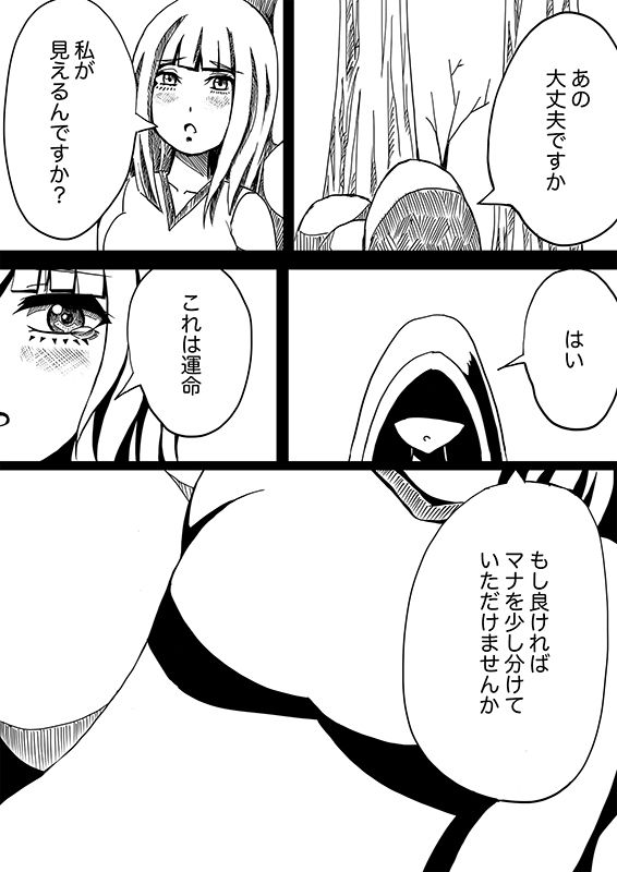 星のコア｜AgeRatum サンプル画像 2