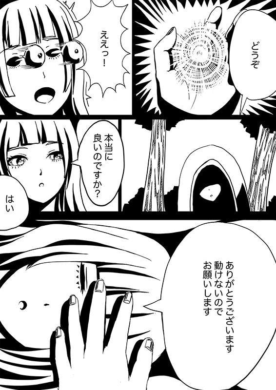星のコア｜AgeRatum サンプル画像 3