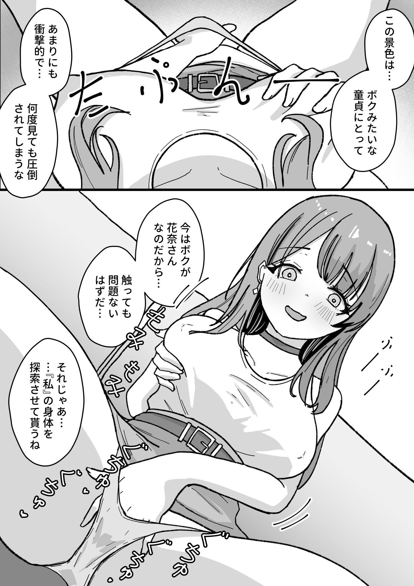 やむ無き、奪愛憑依|KerberusTSF サンプル画像 3