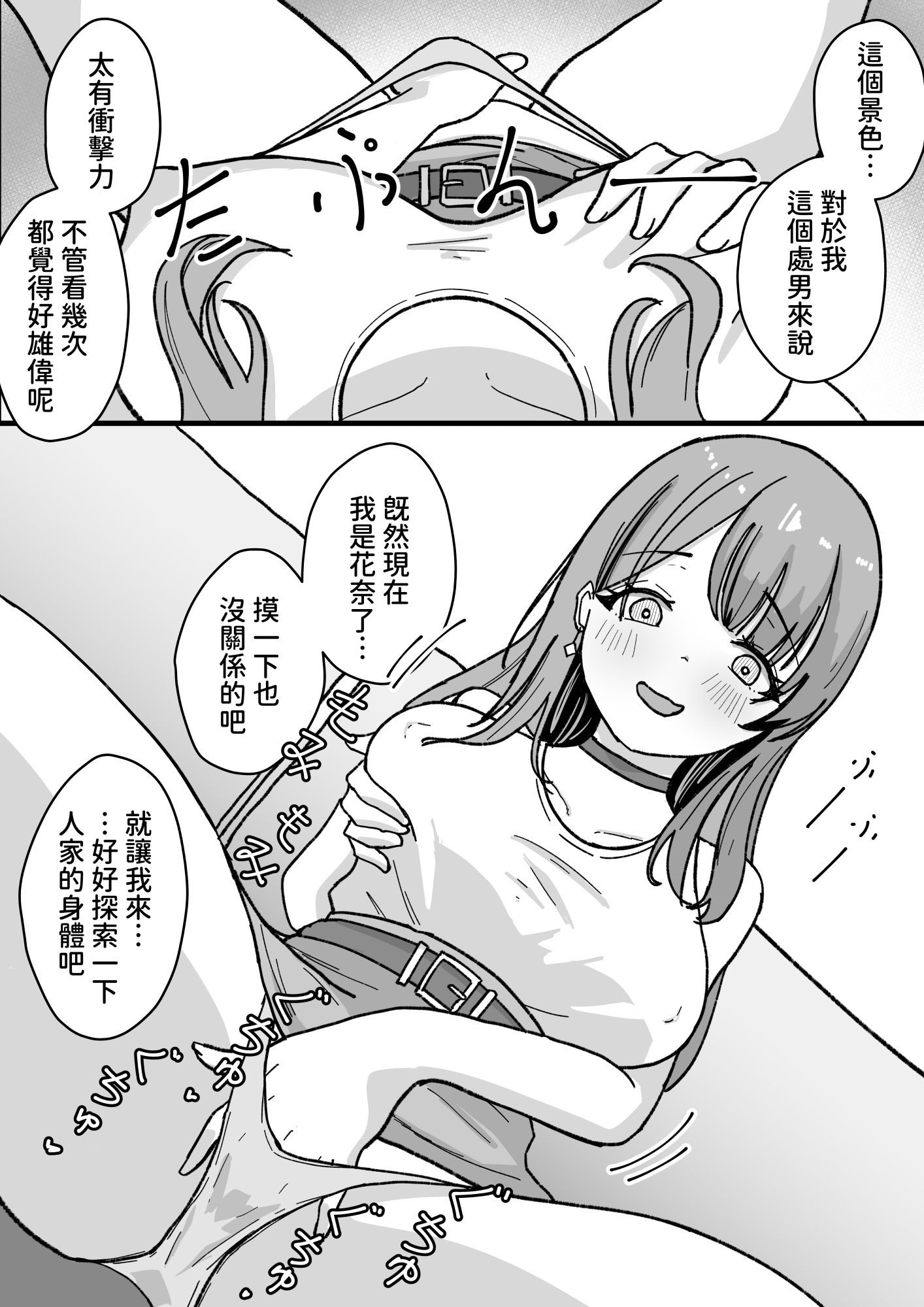 やむ無き、奪愛憑依|KerberusTSF サンプル画像 6