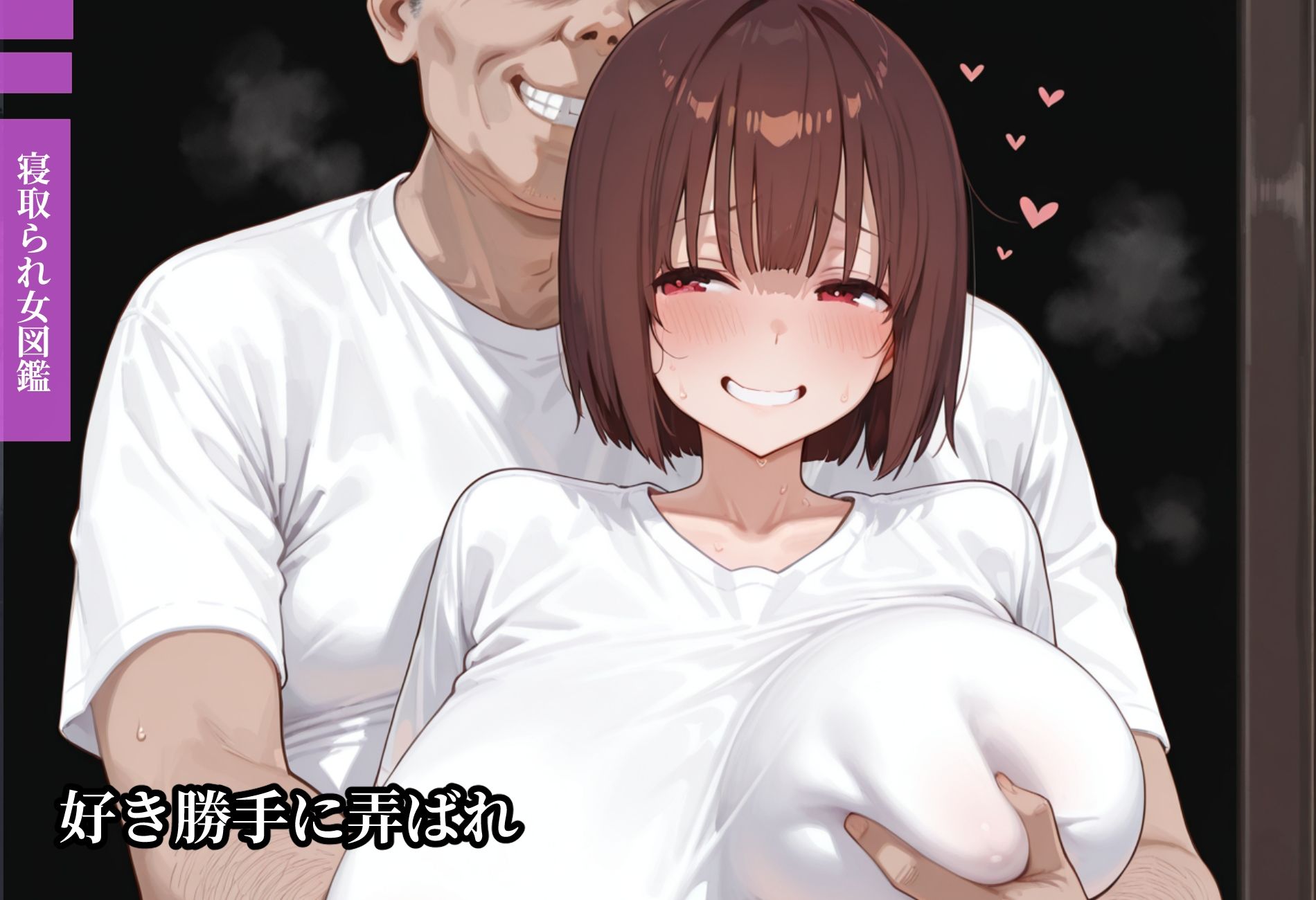 寝取られ女図鑑  楓｜つらぬき丸 サンプル画像 8