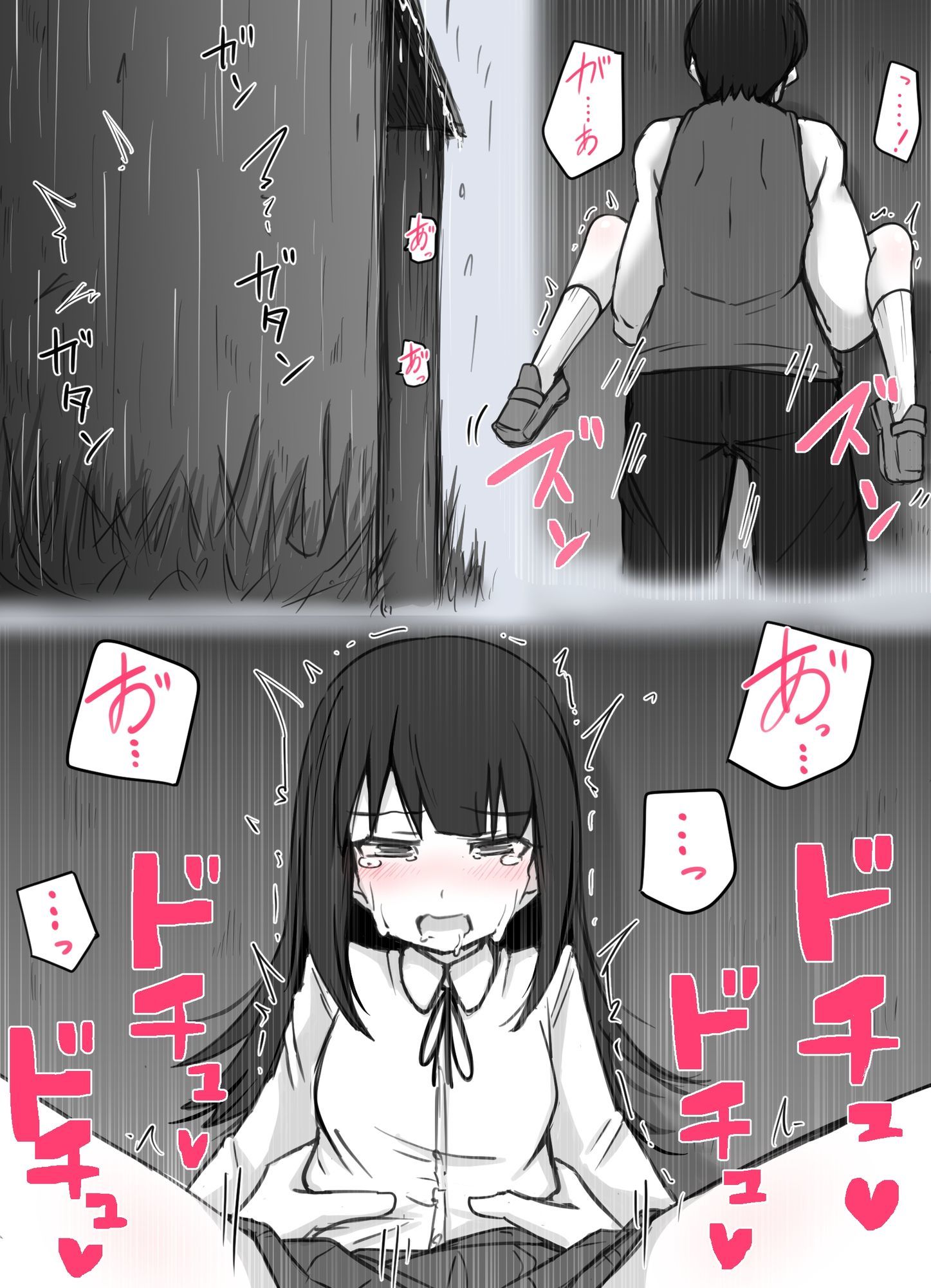 襲われ地味っ子|べいん・ぺいん サンプル画像 7