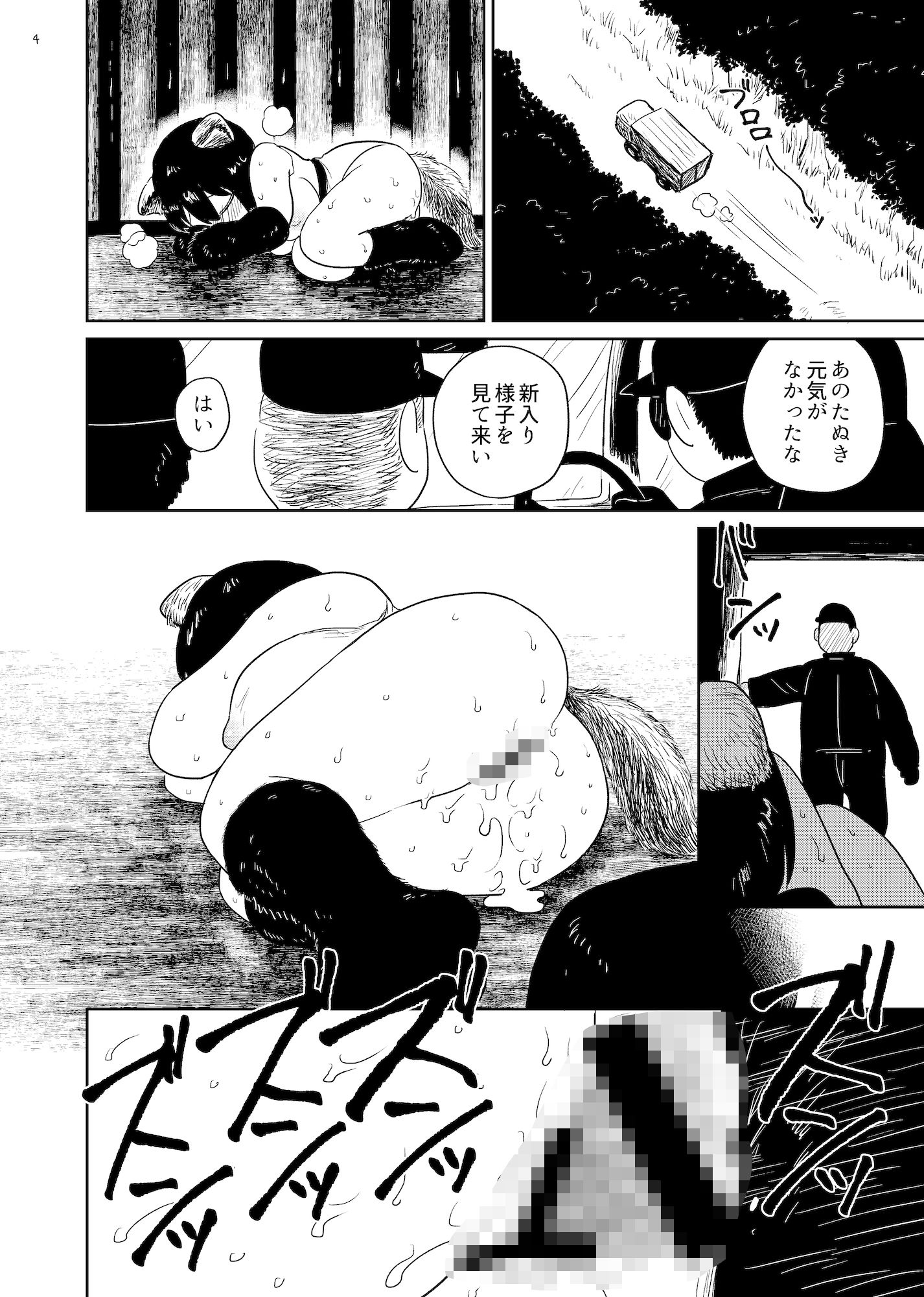 やまぽん娘2｜グースカピヨピヨ サンプル画像 2