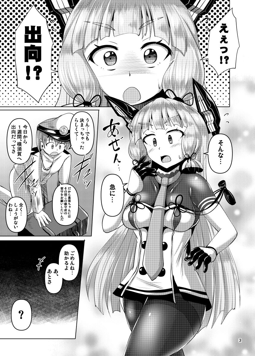 叢雲っくすフェティシズム2.5|Mebiusの環 サンプル画像 1