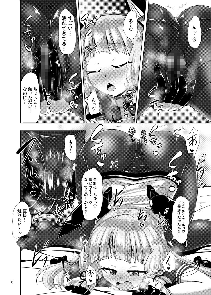 叢雲っくすフェティシズム2.5|Mebiusの環 サンプル画像 3