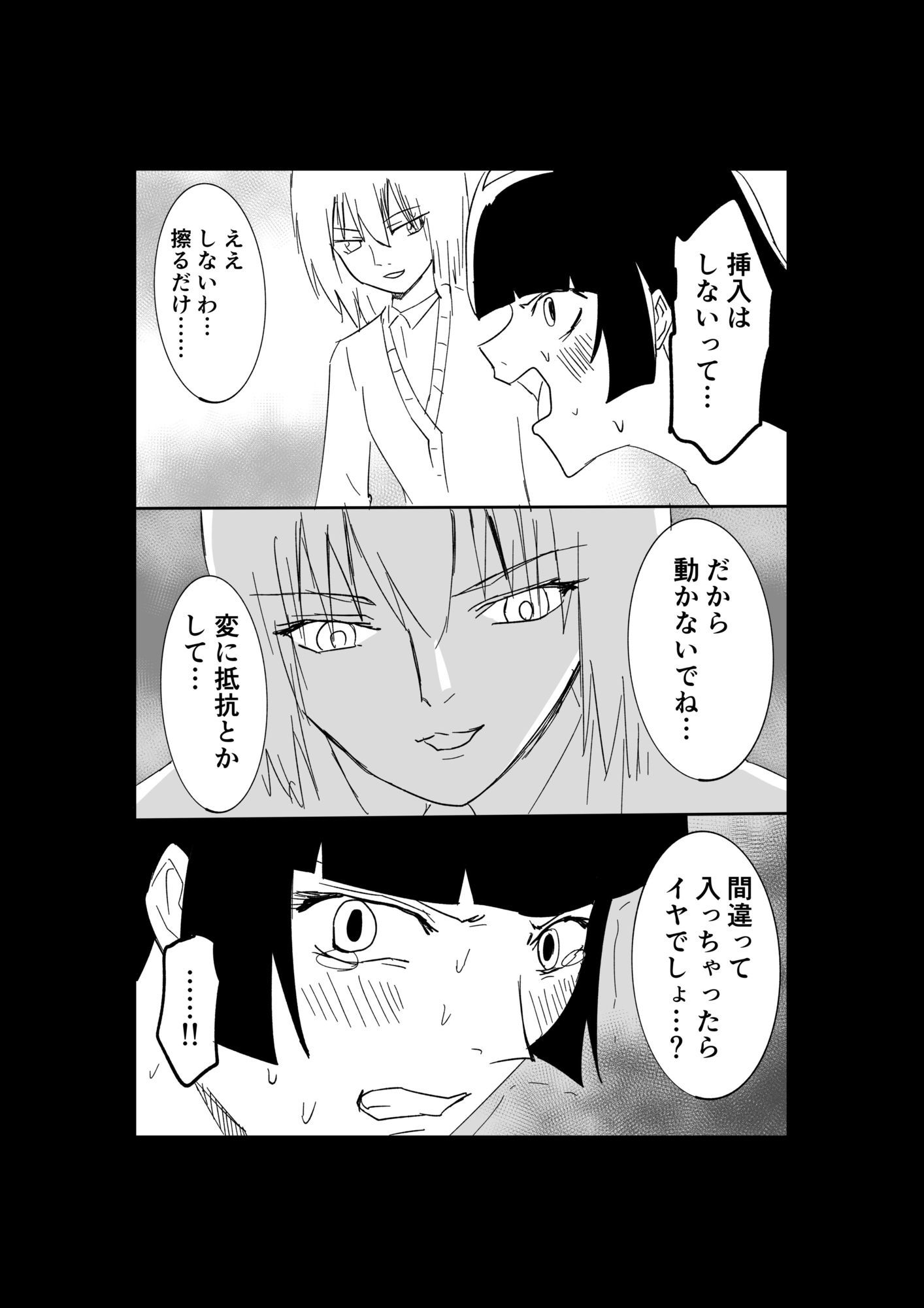 極限羞恥いじめ5｜8K サンプル画像 10