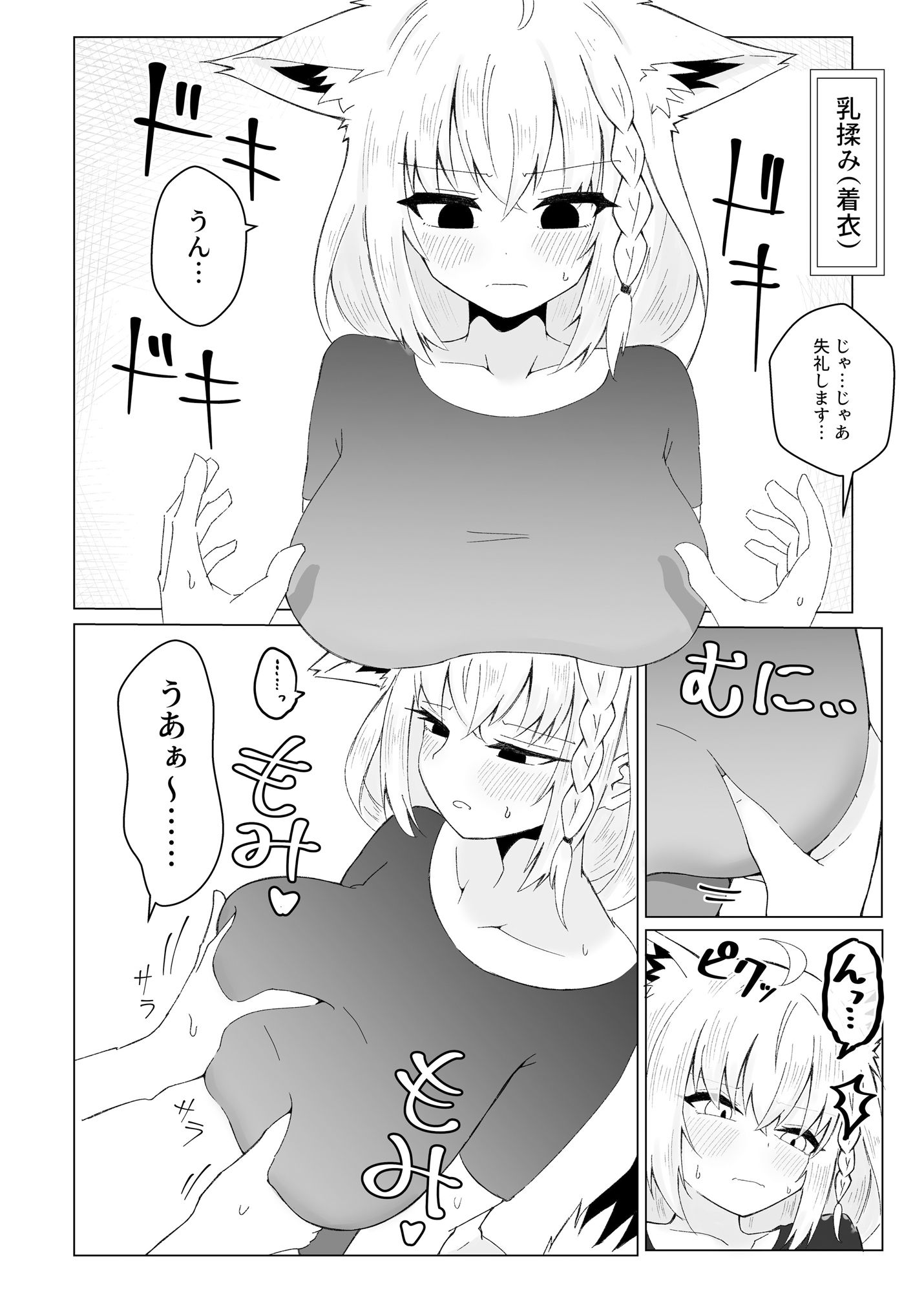 フブぱいであそぶ本｜新緑バンガード サンプル画像 4