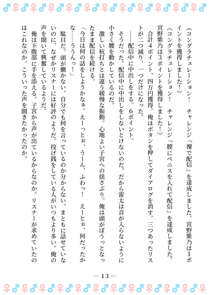 TSFで孕み系  ミヤノシノの場合｜雄性先熟 サンプル画像 7
