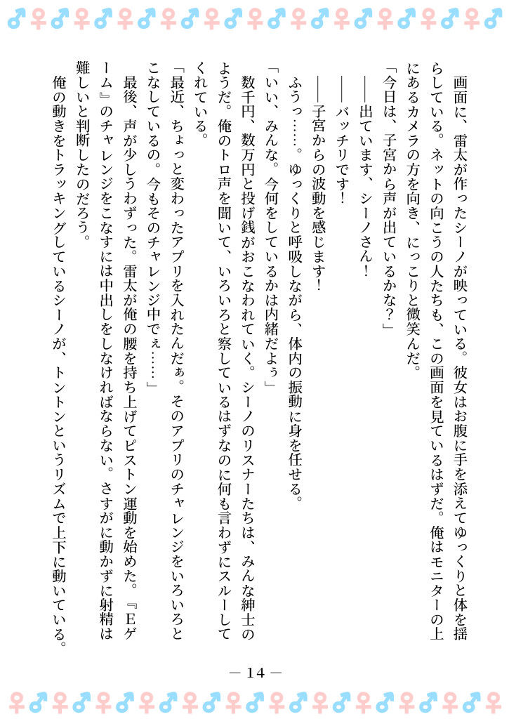 TSFで孕み系  ミヤノシノの場合｜雄性先熟 サンプル画像 8