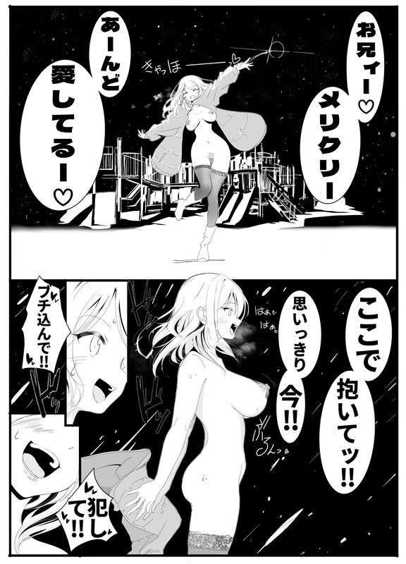 いもうとみっしょん（はーと）｜安眠高等弁務官事務所 サンプル画像 6