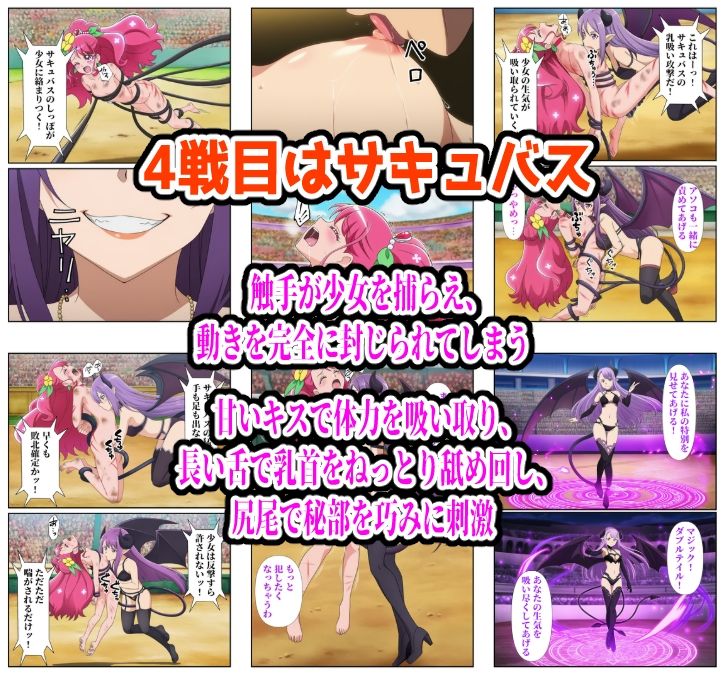 闘技場グレース敗北｜しんくろん サンプル画像 5