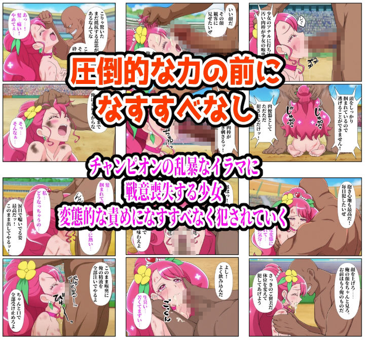 闘技場グレース敗北｜しんくろん サンプル画像 8