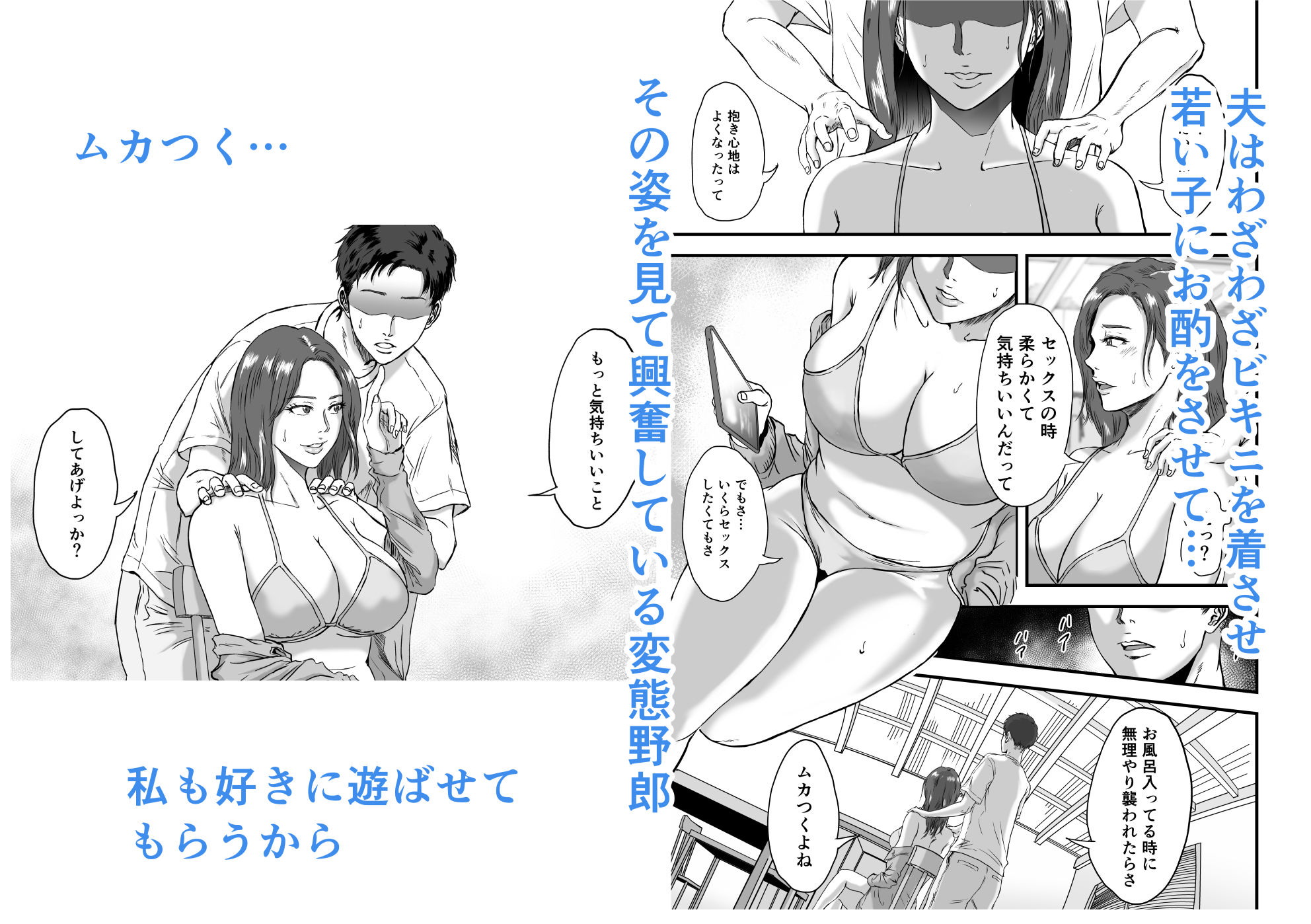 妻にビキニを着せたなら|デカマツ サンプル画像 7