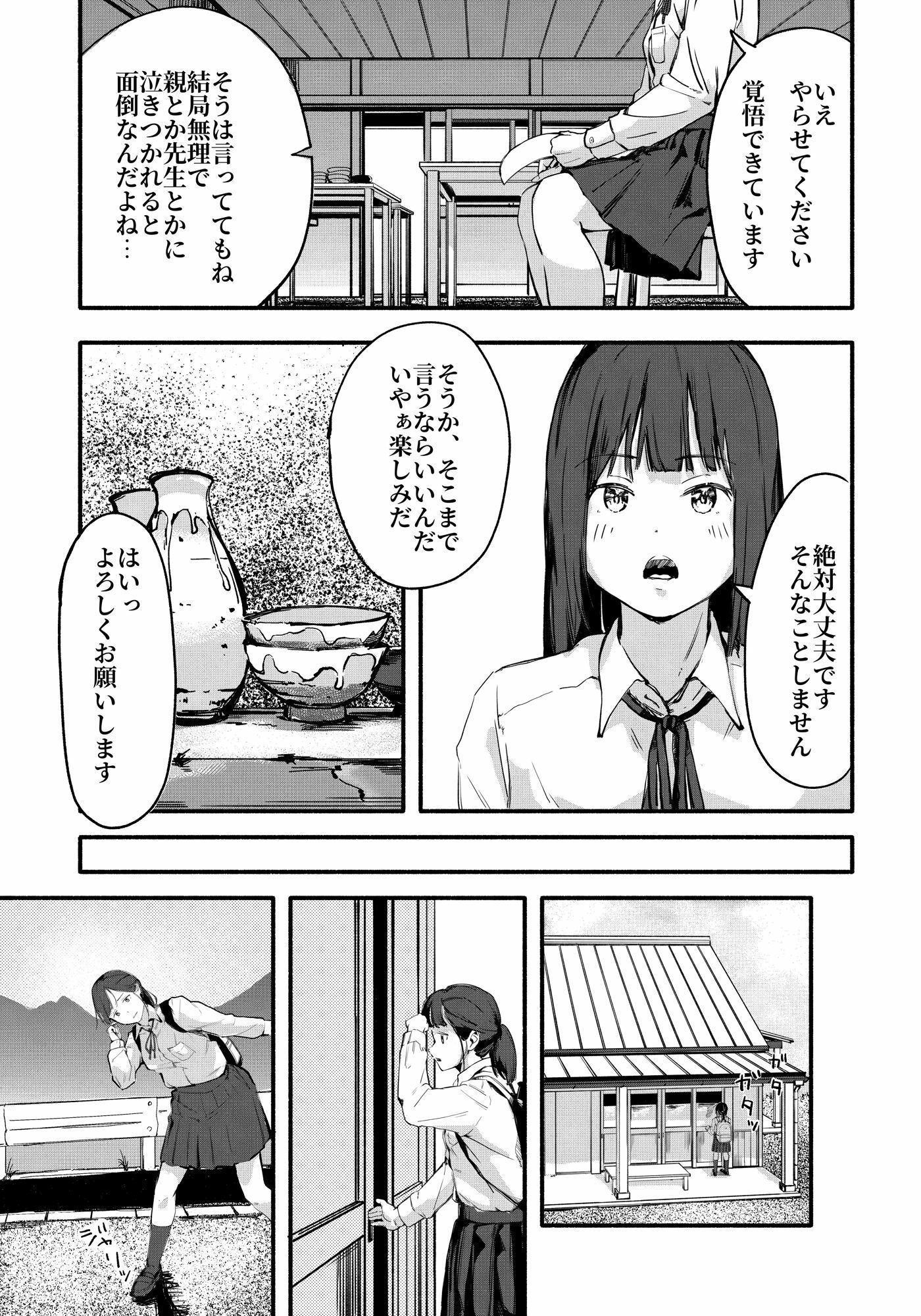 大変でも大丈夫です｜もくせいてこ サンプル画像 2