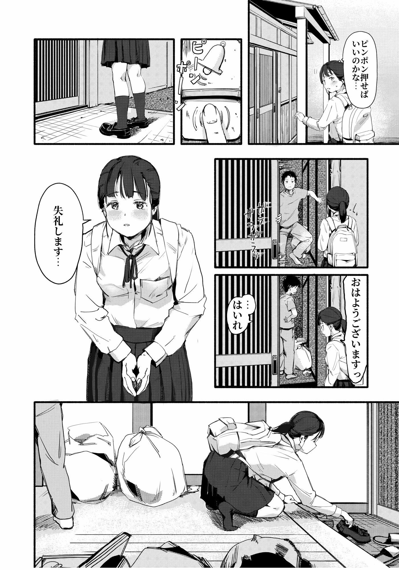 大変でも大丈夫です｜もくせいてこ サンプル画像 3