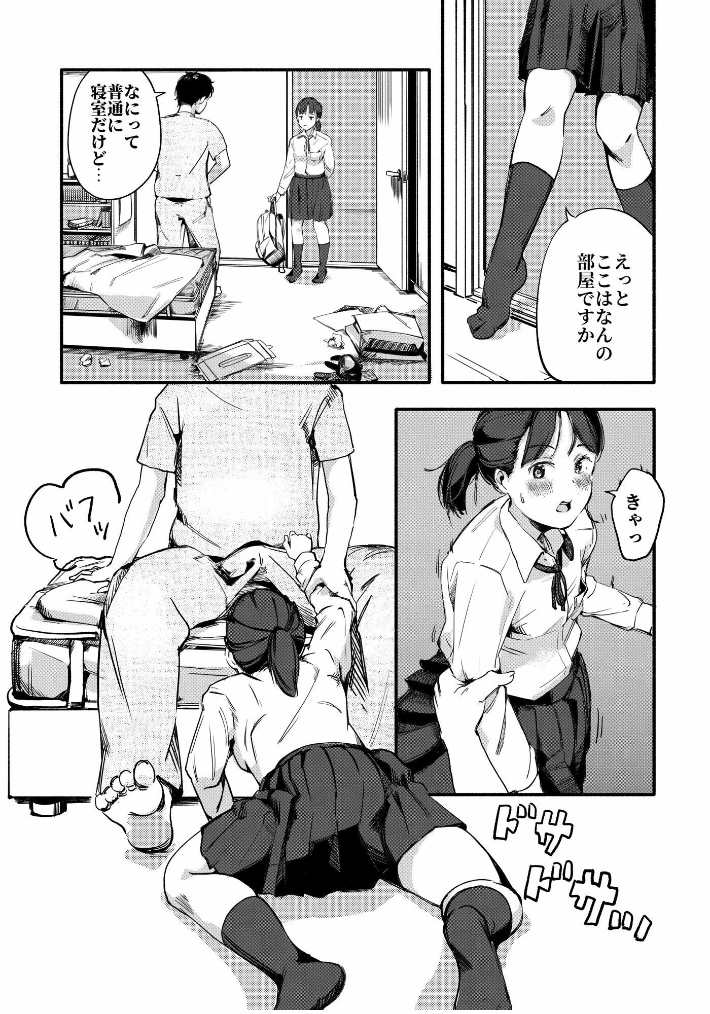 大変でも大丈夫です｜もくせいてこ サンプル画像 4