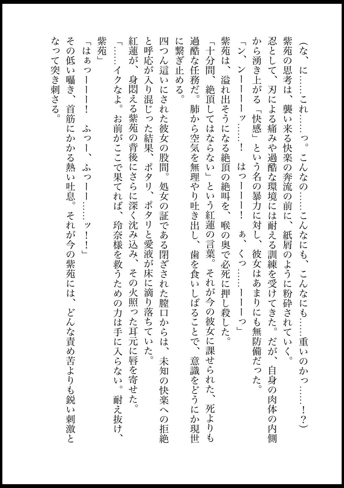 NOX -月詠の影- 第二章合本|カカチチ サンプル画像 3