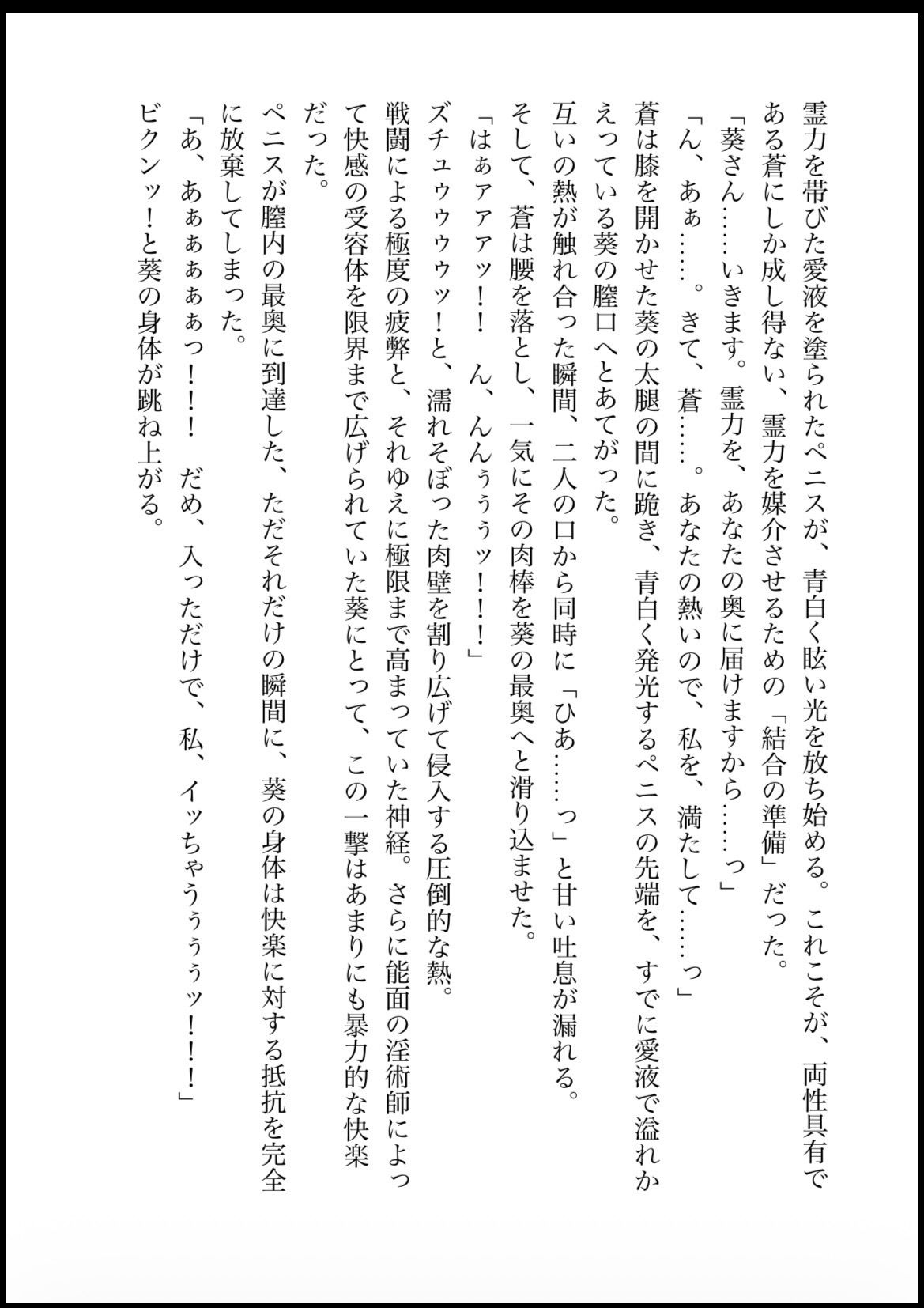NOX -月詠の影- 第二章合本|カカチチ サンプル画像 5