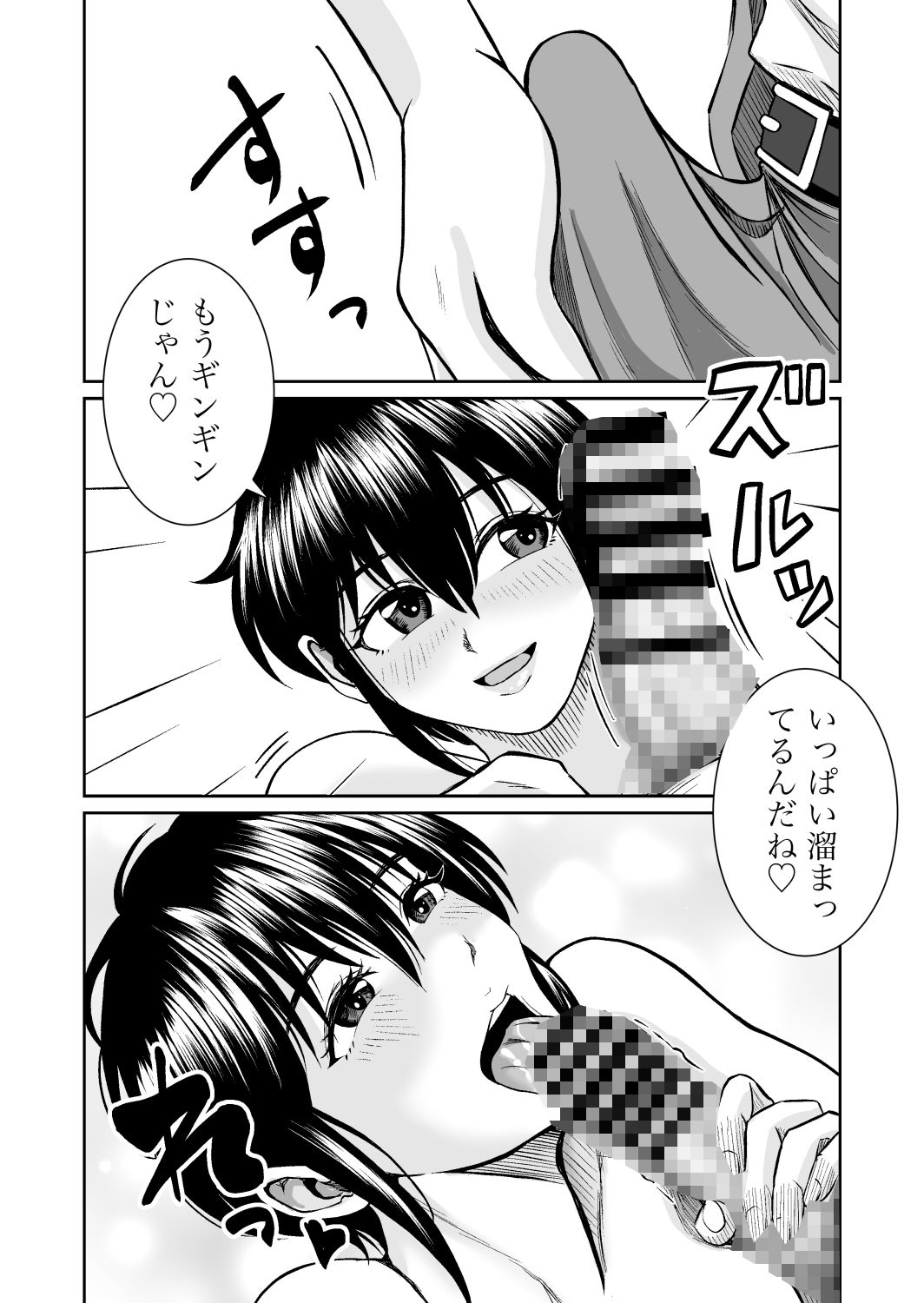 元カノの早川さん|熊野大将軍 サンプル画像 5