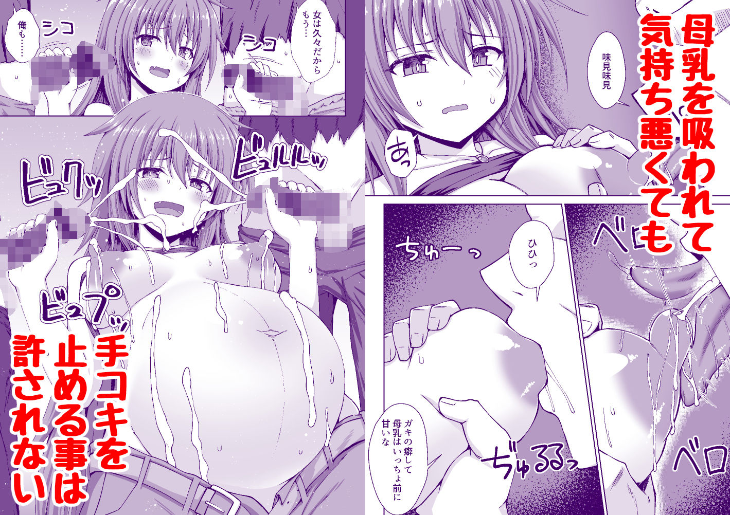 シーフ娘が妊娠中もいっぱいエッチして望まぬ形でママになっちゃう本｜しろたると サンプル画像 4