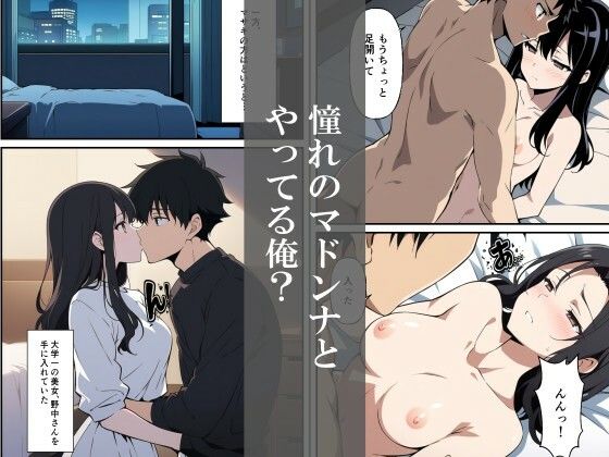 入れ替わった!?俺が俺に犯られる日|エノキハルナリ サンプル画像 4