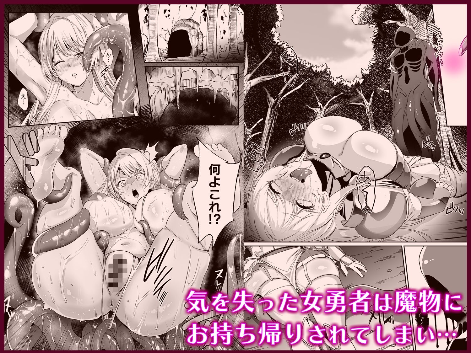 あらゆる属性を無効化する加護(絶頂魔法を除く)を受けた私が魔物なんかに負けるはずがない!|七味まんぼう サンプル画像 3