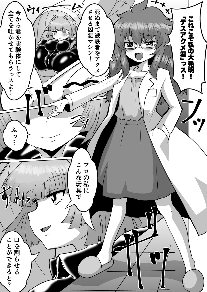 女スパイデスアクメ｜もっちゃらホゲホゲ会 サンプル画像 2