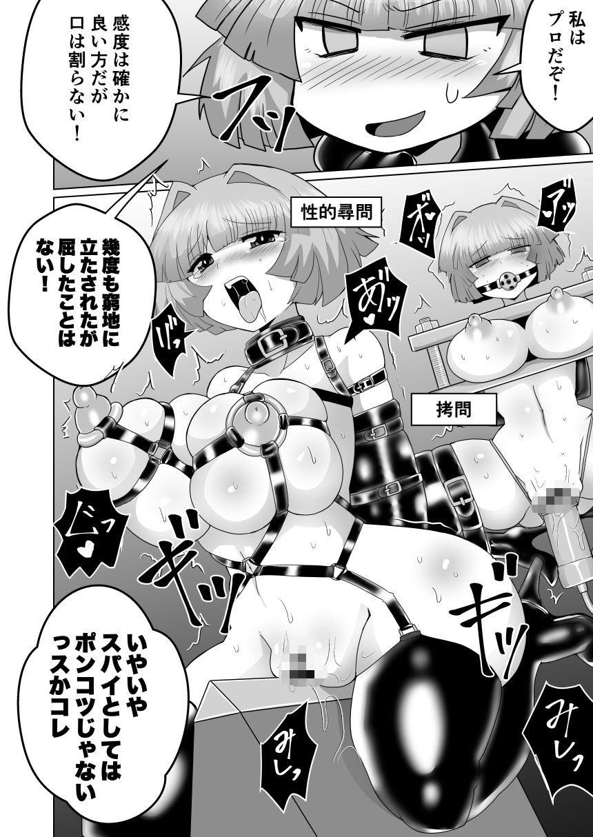 女スパイデスアクメ｜もっちゃらホゲホゲ会 サンプル画像 5