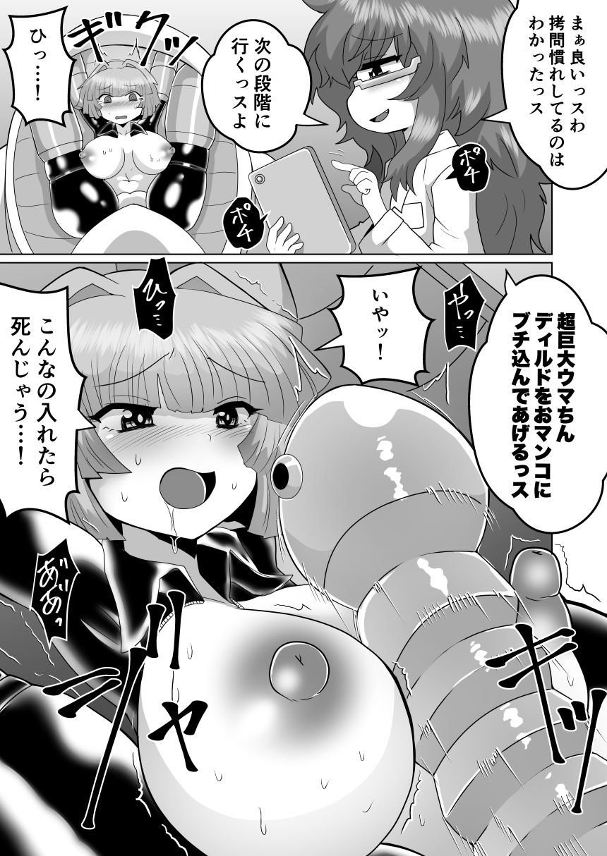 女スパイデスアクメ｜もっちゃらホゲホゲ会 サンプル画像 6