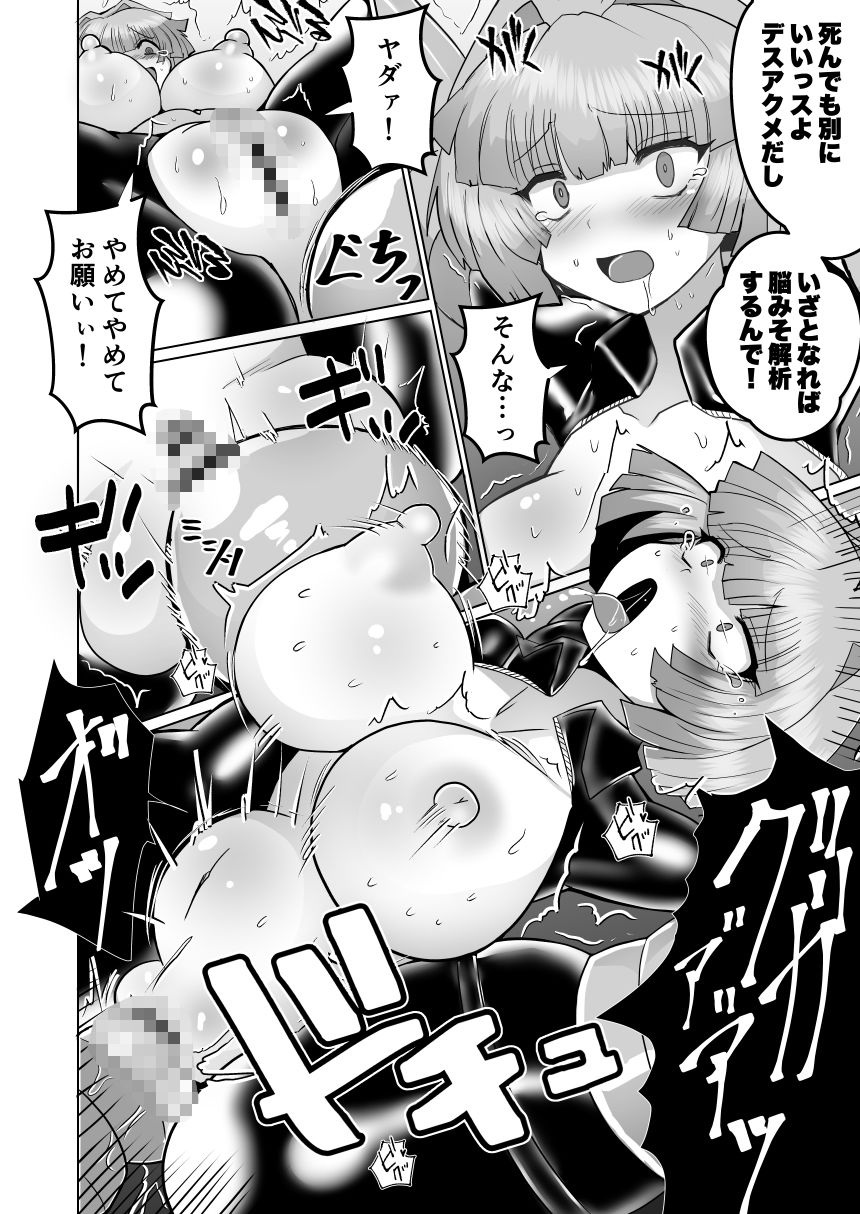女スパイデスアクメ｜もっちゃらホゲホゲ会 サンプル画像 7
