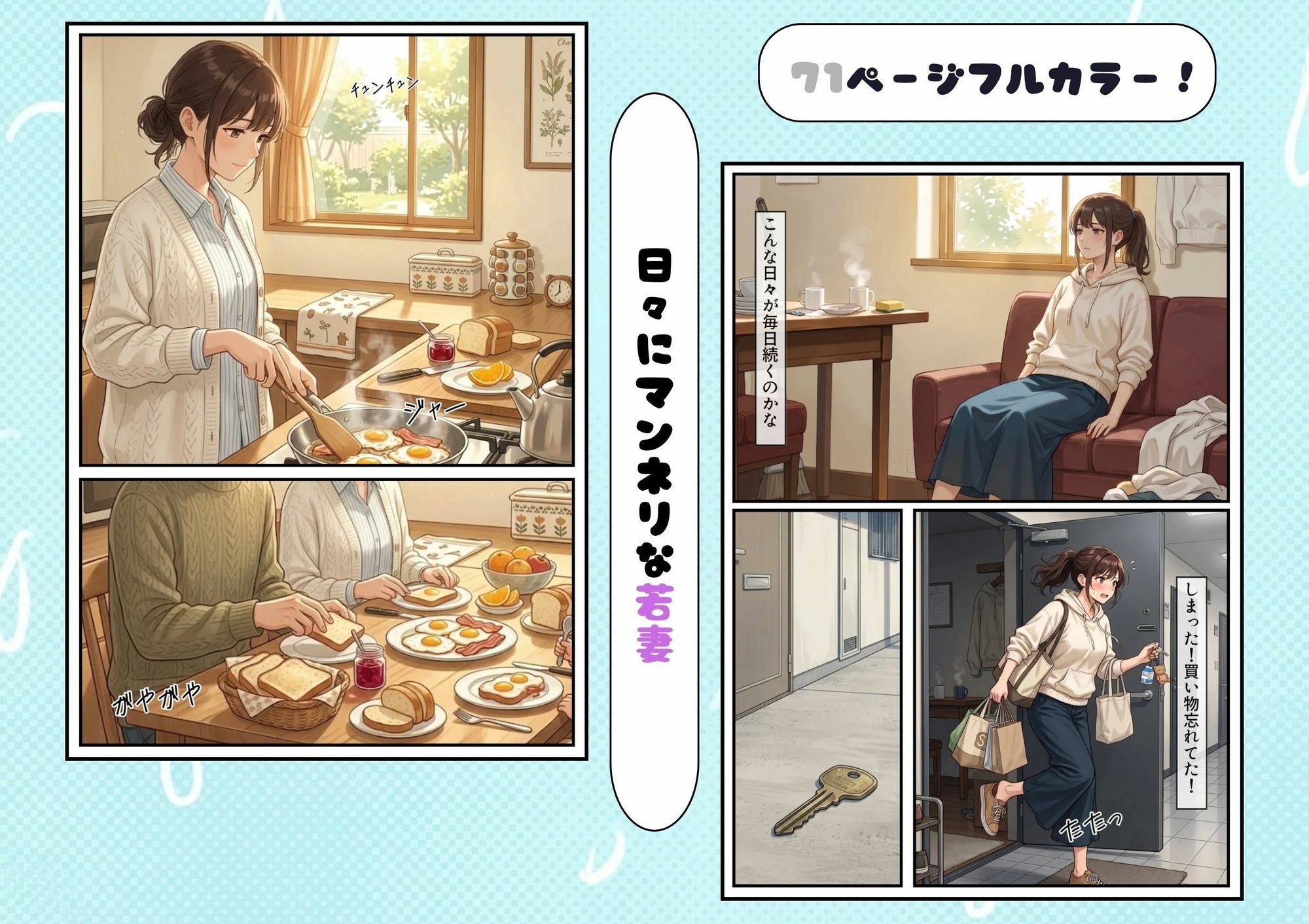 鍵を落とした若妻隣人と欲望の中出しセックス｜しゅんぽ出版