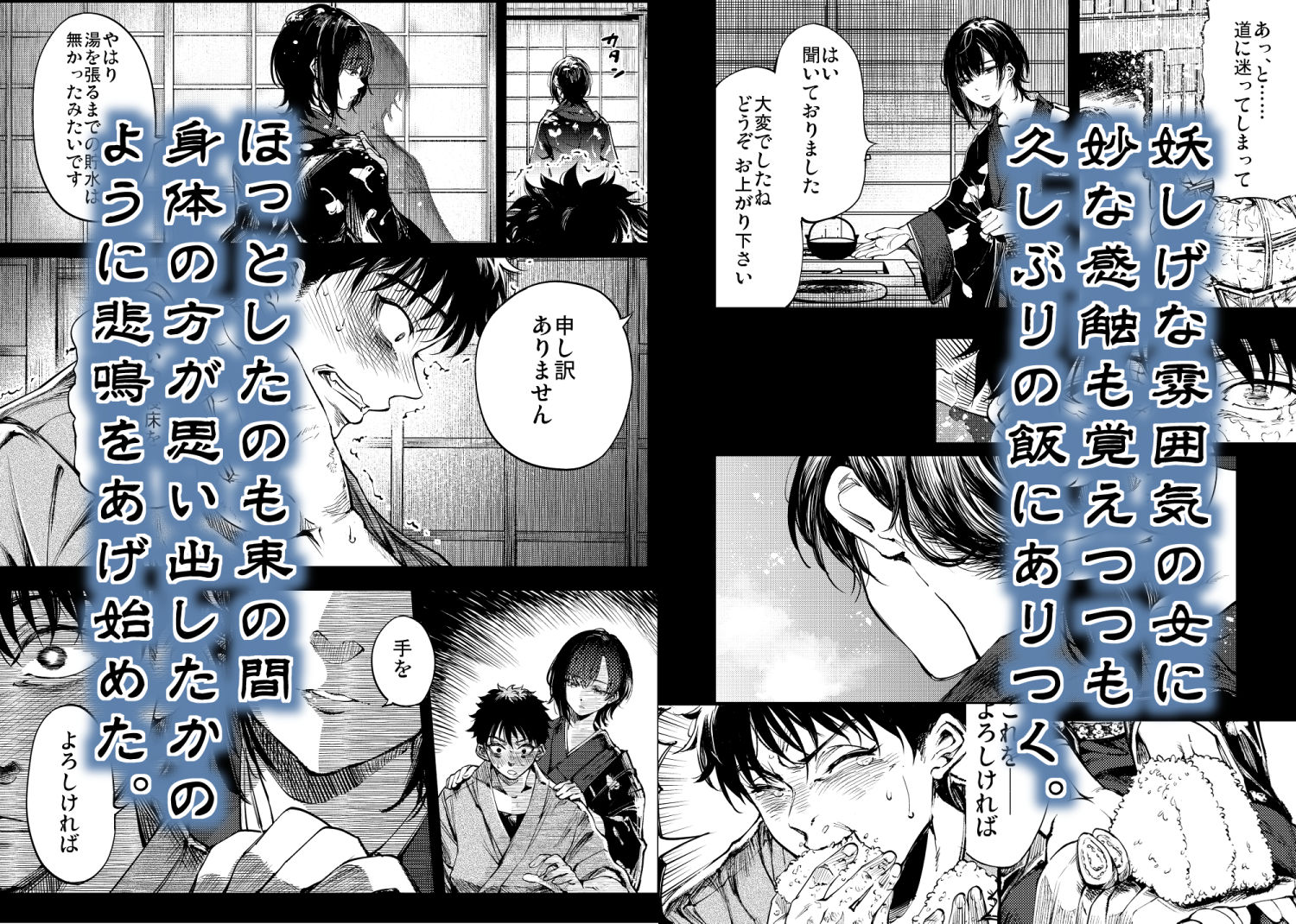 山の女|梅本制作委員会 サンプル画像 2