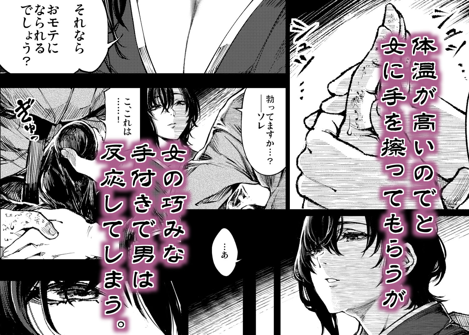 山の女|梅本制作委員会 サンプル画像 3